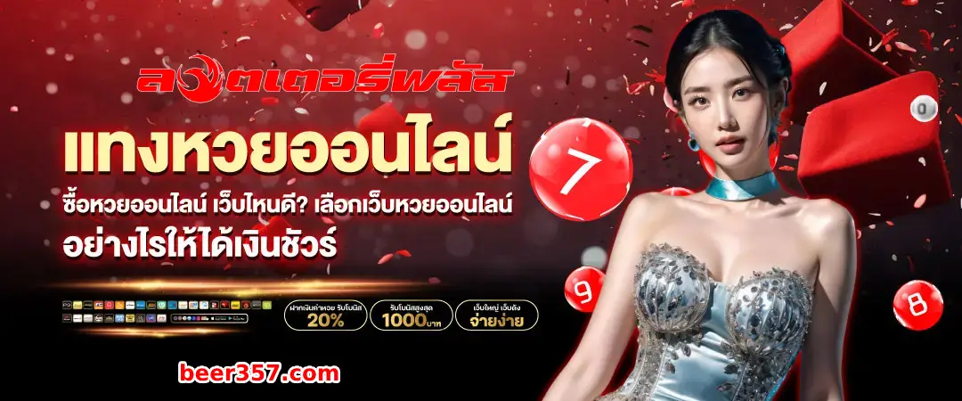 สล็อต น็อต สลาก พลัส