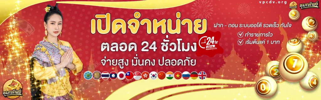 ทางเข้า สล็อต น็อต สลาก