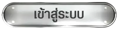 สล็อต น็อต สลาก พลัส