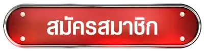 สล็อต น็อต สลาก พลัส